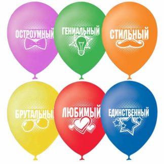 мужские воздушные шары