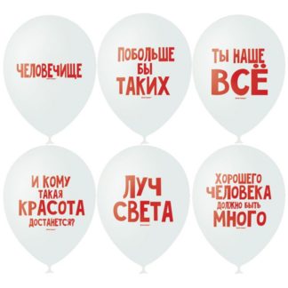 хвалебные шарики