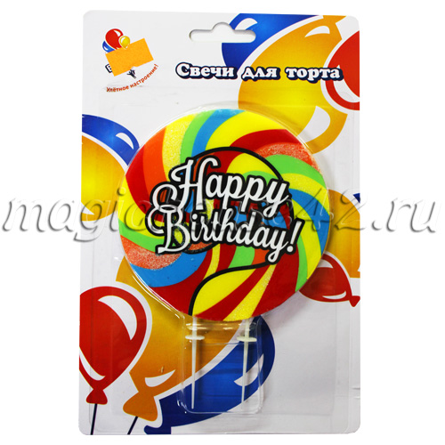 Свеча Happy Birthday happy birthday