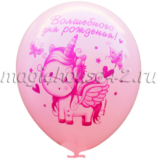 шары с единорогом